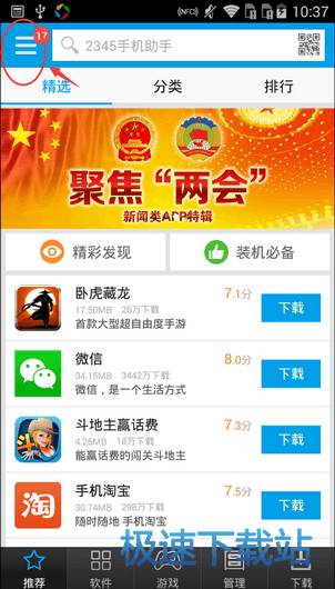 图：桌面加速球