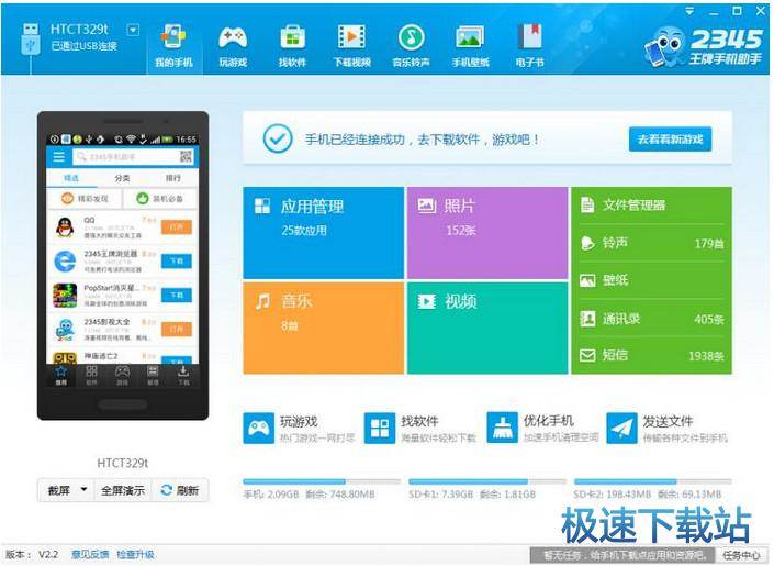 图：下载音乐