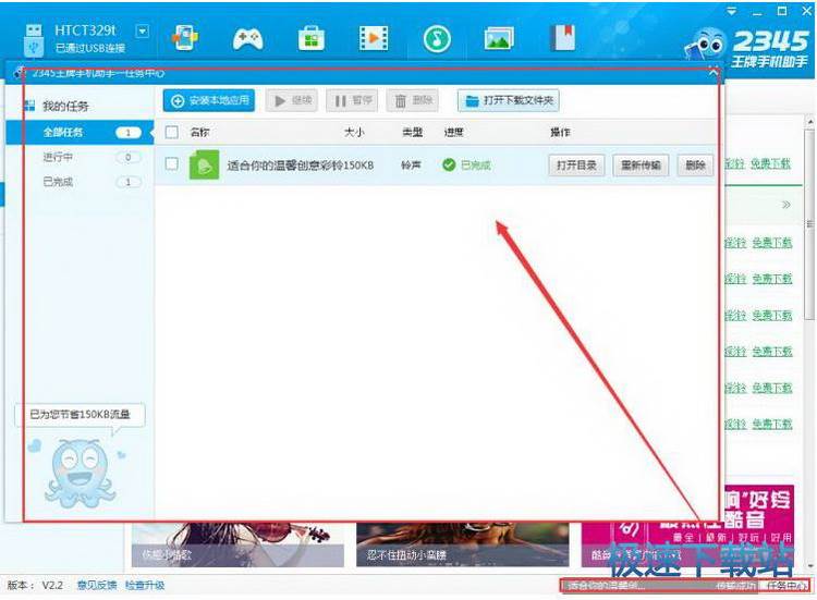 图：下载音乐