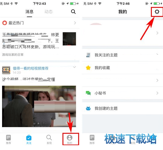 图：小报推送