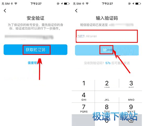 图：修改密码