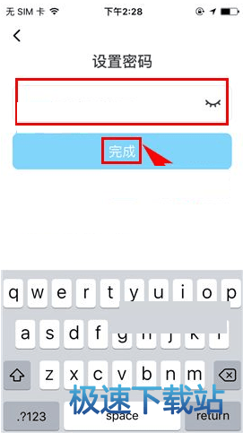 图：修改密码