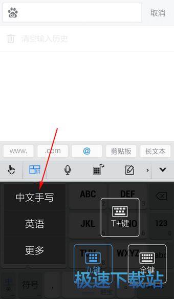 图：手写模式
