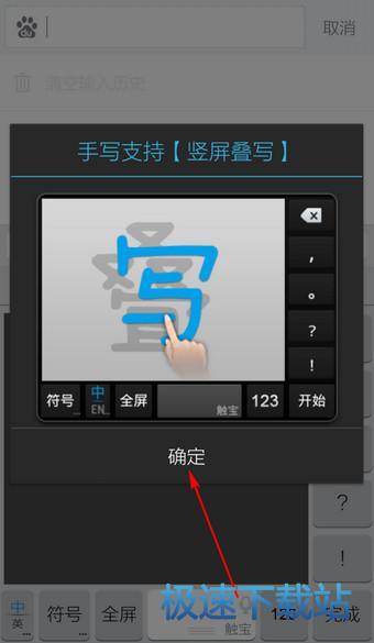 图：手写模式