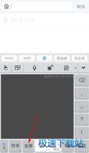 图：手写模式