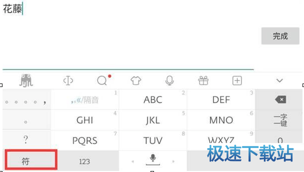 图：花藤字体