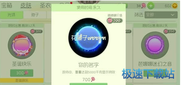 图：花藤字体