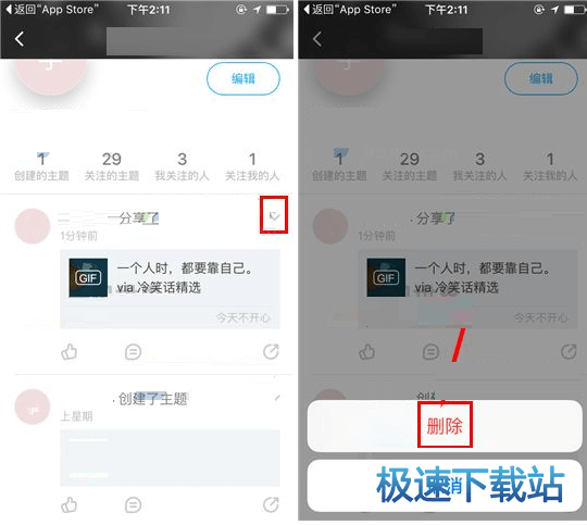 图：删除动态