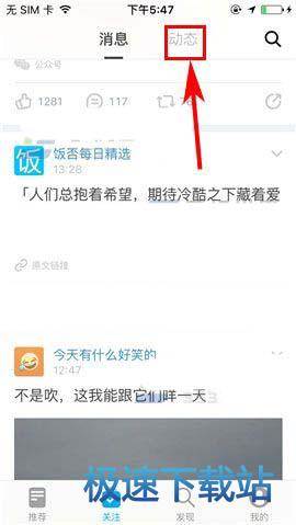 图：个人动态