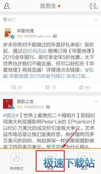 图：切换账号