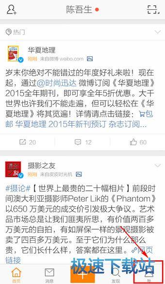 图：切换账号
