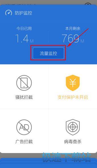 图：流量监控