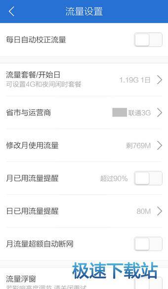图：流量监控