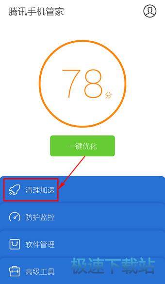 图：清理垃圾文件