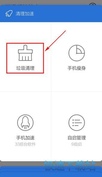 图：清理垃圾文件