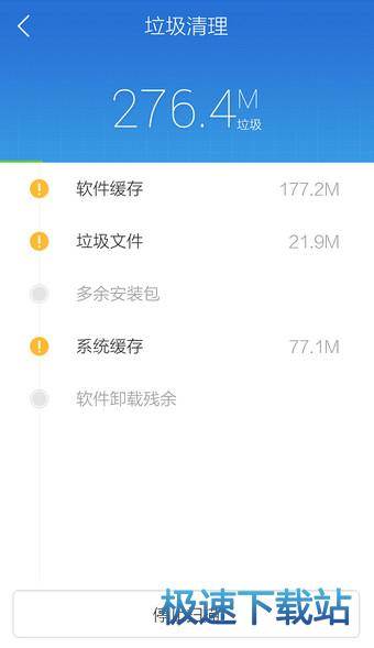 图：清理垃圾文件