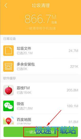 图：清理垃圾文件