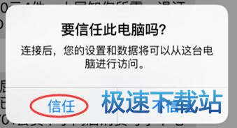 图：苹果恢复大师