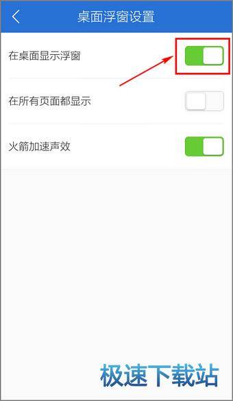 图：桌面悬浮框