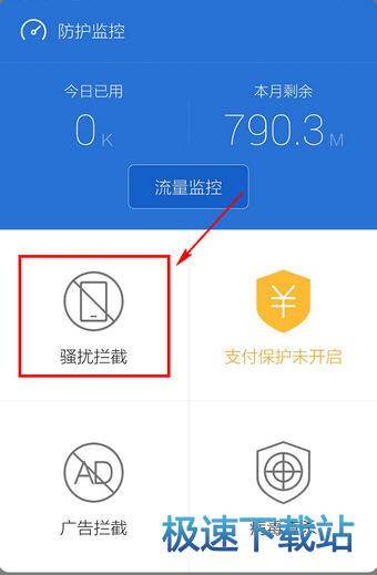 图：号码黑名单