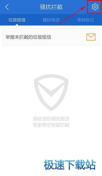 图：号码黑名单