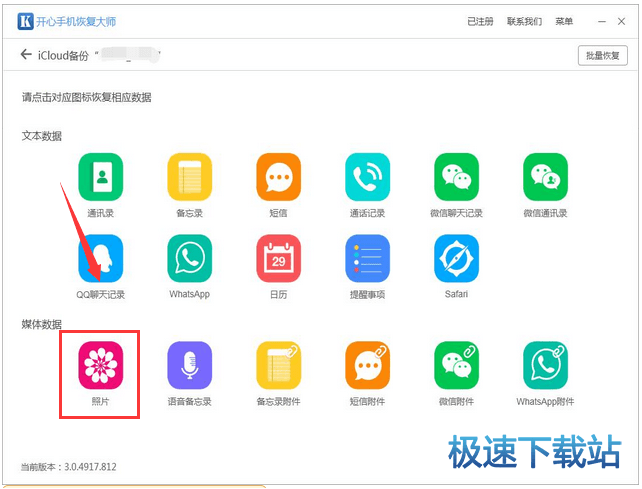 图：恢复照片