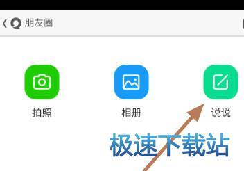 图：朋友圈发语音
