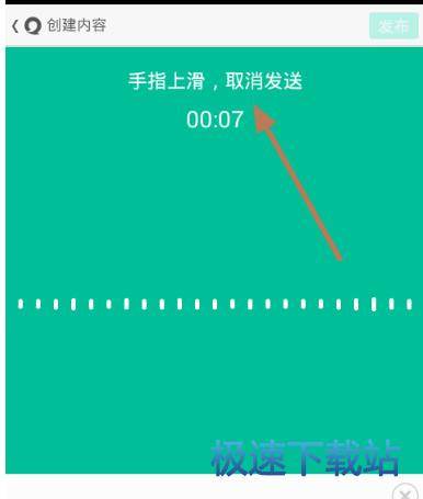 图：朋友圈发语音