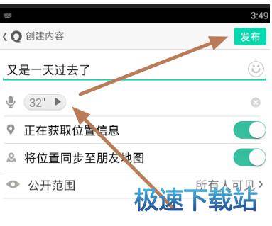 图：朋友圈发语音