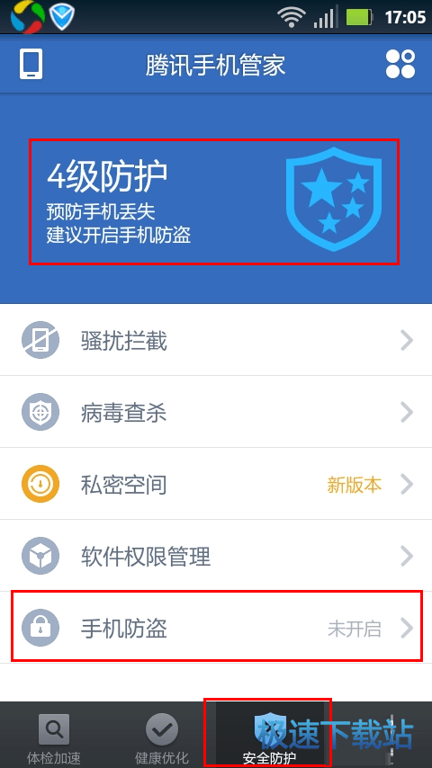 图：防盗功能