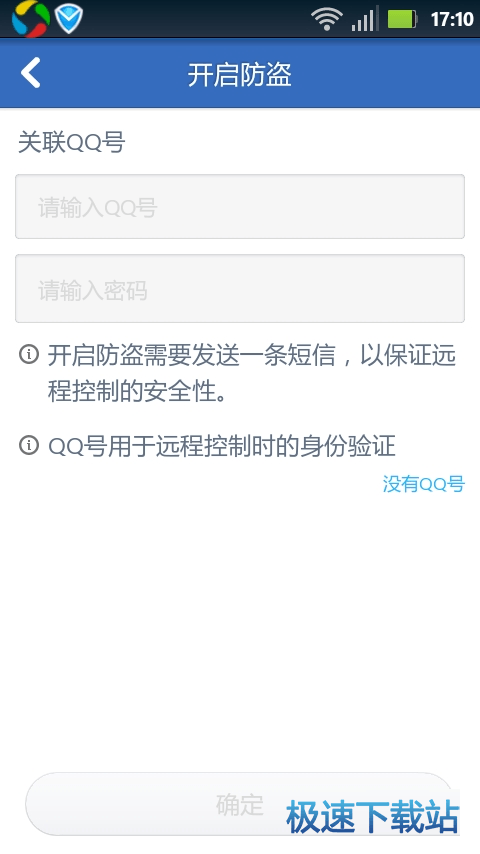 图：防盗功能
