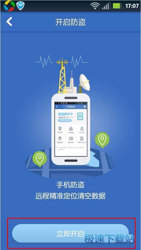 图：防盗功能