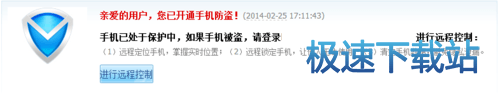 图：防盗功能