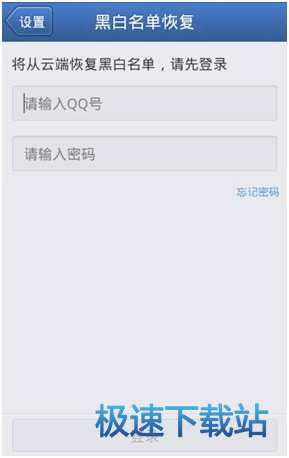 图：骚扰拦截