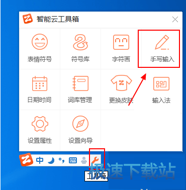 图：手写输入