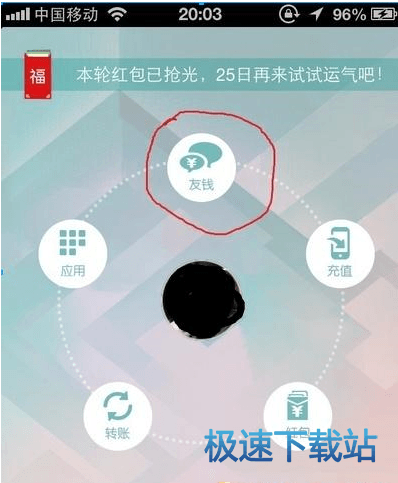 图：添加好友