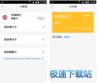 图：解绑银行卡