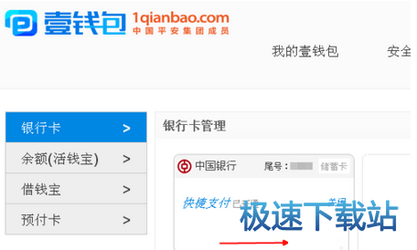 图：解绑银行卡