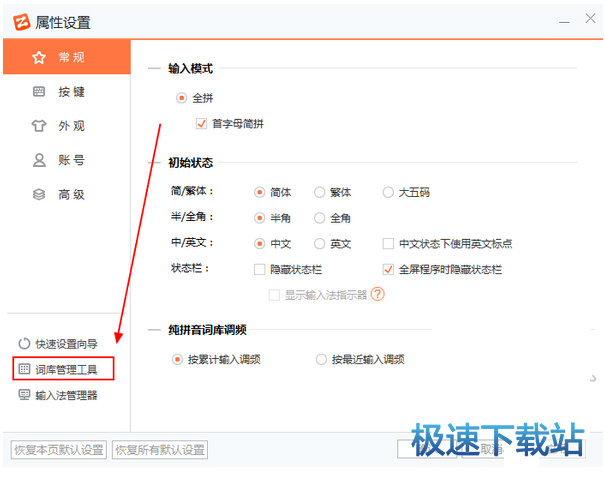 图：自定义短语