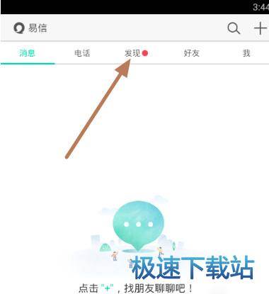 图：朋友圈发语音