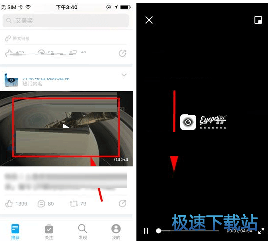 图：小窗播放视频