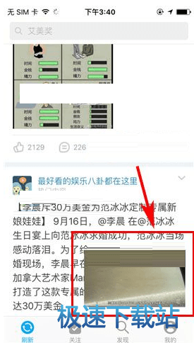 图：小窗播放视频