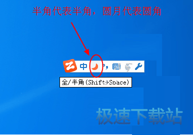 图：全角半角
