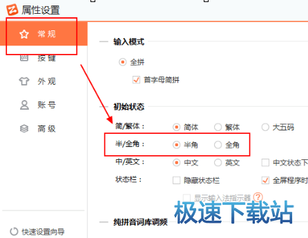 图：全角半角