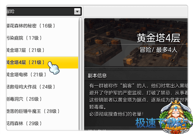 图：黄金塔4层