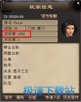 图：好友系统