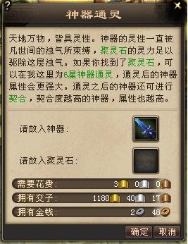 图：神器通灵