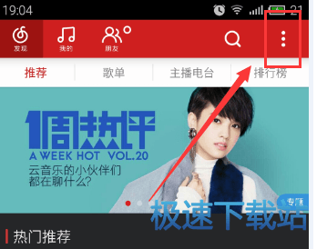 图：定时播放
