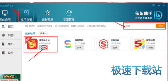 图：默认输入法