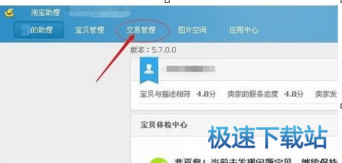 图：打印快递单